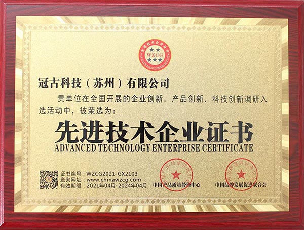 AstanaAdvanced Technology Enterprise Certificate